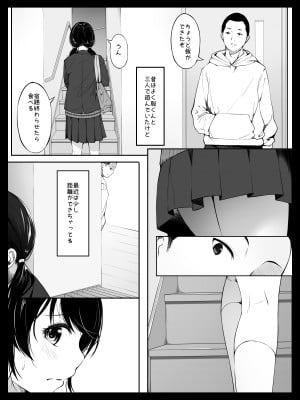 [すぱいらる] 幼馴染の裕美ちゃんは僕が寝ている間に義理のお兄さんに犯されました_08