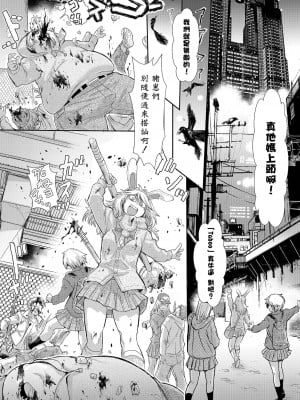 [石野鐘音] 惨黒街シリーズ前日譚 惨黒街夜葬歌 (リョナキング vol.18) [沒有漢化] [DL版]_07