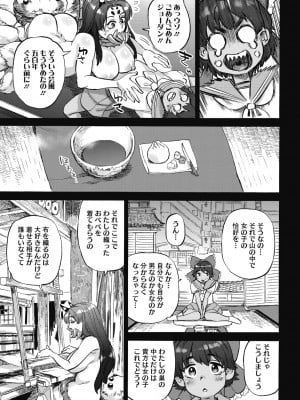 [雨山電信] おうまがとき [DL版]_067