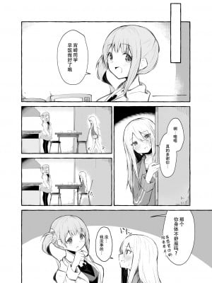 [ナポパス] ふたなり奏と望月さん (プロジェクトセカイ) [黄记汉化组]_04