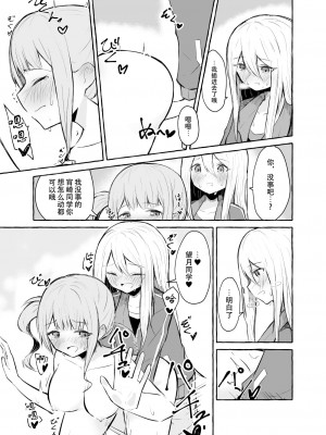 [ナポパス] ふたなり奏と望月さん (プロジェクトセカイ) [黄记汉化组]_09