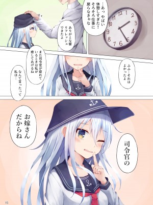 [葉が紅 (立石くれは)] 響ちゃんに癒してほしいだけ (艦隊これくしょん -艦これ-) [DL版]_14