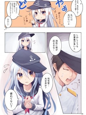 [葉が紅 (立石くれは)] 響ちゃんに癒してほしいだけ (艦隊これくしょん -艦これ-) [DL版]_03