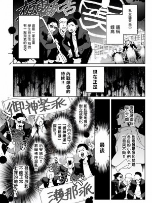 [ととふみ] 伝説のヤリチン VS 鉄壁の尻穴 (MAGAZINE BE×BOY 2021年10月号) [冒险者公会] [DL版]_005