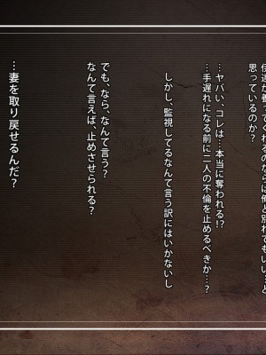 [三乳亭しん太] 寝取って欲しいと貸し出した妻が本当に寝取られた_083