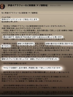 [三乳亭しん太] 寝取って欲しいと貸し出した妻が本当に寝取られた_012