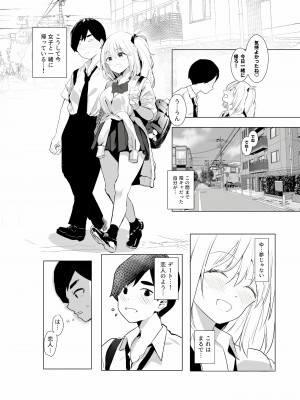 [りふれぼコミック]ギャル助けたら童貞卒業！？_24