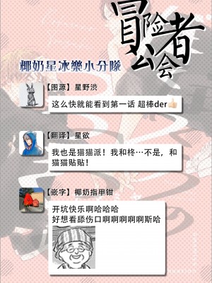 [冒险者公会][アマミヤ] ぼくらのつづき 我们的后续 Ch. 1-5 + 加笔[Chinese] [Digital] [完结]_0037