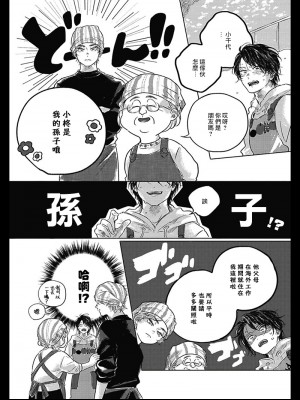 [冒险者公会][アマミヤ] ぼくらのつづき 我们的后续 Ch. 1-5 + 加笔[Chinese] [Digital] [完结]_028