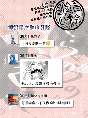 [冒险者公会][アマミヤ] ぼくらのつづき 我们的后续 Ch. 1-5 + 加笔[Chinese] [Digital] [完结]_0069