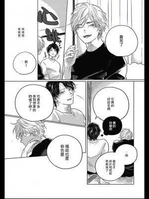 [冒险者公会][アマミヤ] ぼくらのつづき 我们的后续 Ch. 1-5 + 加笔[Chinese] [Digital] [完结]_091