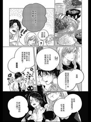 [冒险者公会][アマミヤ] ぼくらのつづき 我们的后续 Ch. 1-5 + 加笔[Chinese] [Digital] [完结]_081