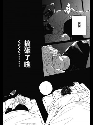 [冒险者公会][アマミヤ] ぼくらのつづき 我们的后续 Ch. 1-5 + 加笔[Chinese] [Digital] [完结]_102