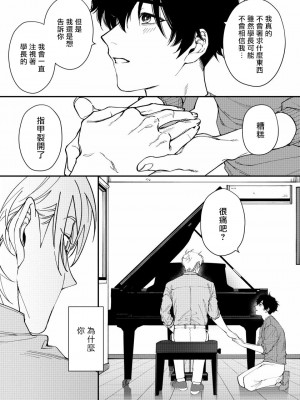 [冒险者公会][汀えいじ] 嫉妬は愛を曇らせる 嫉妒让爱蒙上阴翳 Ch. 1-7 + 番外 [Chinese] [Digital]_055_index_30_1