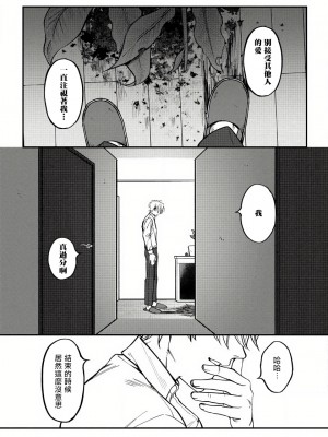 [冒险者公会][汀えいじ] 嫉妬は愛を曇らせる 嫉妒让爱蒙上阴翳 Ch. 1-7 + 番外 [Chinese] [Digital]_126_17_