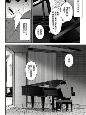 [冒险者公会][汀えいじ] 嫉妬は愛を曇らせる 嫉妒让爱蒙上阴翳 Ch. 1-7 + 番外 [Chinese] [Digital]_149_14_