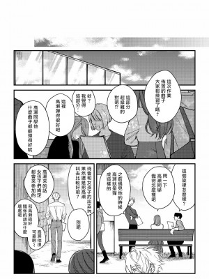 [冒险者公会][汀えいじ] 嫉妬は愛を曇らせる 嫉妒让爱蒙上阴翳 Ch. 1-7 + 番外 [Chinese] [Digital]_010_index_11_1_