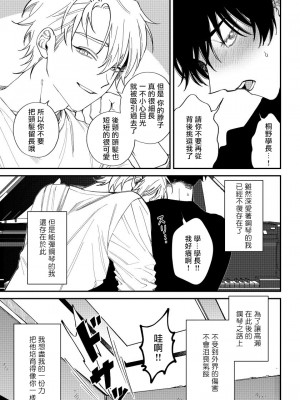 [冒险者公会][汀えいじ] 嫉妬は愛を曇らせる 嫉妒让爱蒙上阴翳 Ch. 1-7 + 番外 [Chinese] [Digital]_078_00023