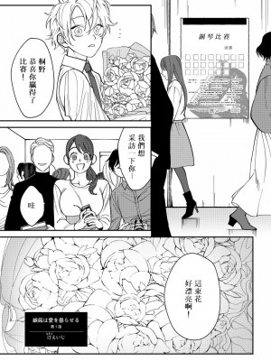 [冒险者公会][汀えいじ] 嫉妬は愛を曇らせる 嫉妒让爱蒙上阴翳 Ch. 1-7 + 番外 [Chinese] [Digital]_003_index_4_1_