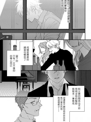 [冒险者公会][汀えいじ] 嫉妬は愛を曇らせる 嫉妒让爱蒙上阴翳 Ch. 1-7 + 番外 [Chinese] [Digital]_047_index_22_1