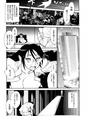 [田沼雄一郎] THE ARK FILE G_0129