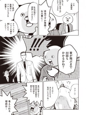 [火鳥] 墓堀虎穴の就活（COMIC快楽天BEAST 2021-05）_a07