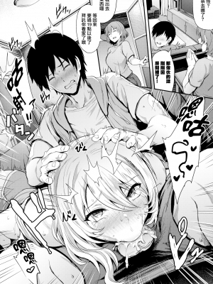 [ぷよちゃ] トリックsister (COMIC BAVEL 2018年6月号) [無邪気漢化組] [無修正]_MJK-18-Z1128-012