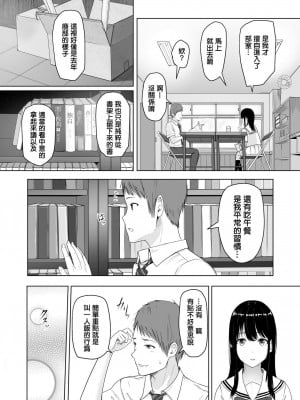 [シュクリーン] 君がため。総集篇_008