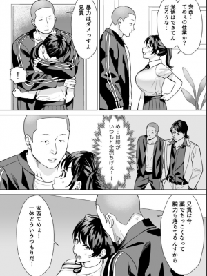 [長夜燈] 結婚詐欺師が怖いおじさんにお仕置き連続絶頂させられる話_0006