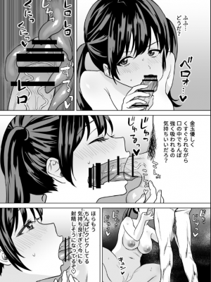 [長夜燈] 結婚詐欺師が怖いおじさんにお仕置き連続絶頂させられる話_0036