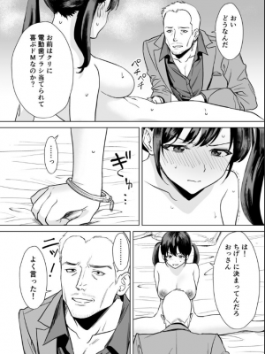 [長夜燈] 結婚詐欺師が怖いおじさんにお仕置き連続絶頂させられる話_0024