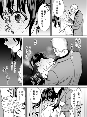 [長夜燈] 結婚詐欺師が怖いおじさんにお仕置き連続絶頂させられる話_0016