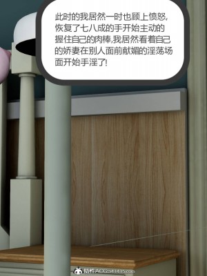 [風箏] 緑妻奴 2_241