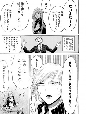 [ACはせべ] 身近な姉穴と弟棒～射精したらいい子いい子～【電子版特典付き】_151