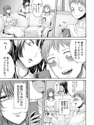 [ACはせべ] 身近な姉穴と弟棒～射精したらいい子いい子～【電子版特典付き】_127