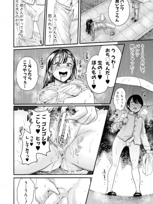 [ACはせべ] 身近な姉穴と弟棒～射精したらいい子いい子～【電子版特典付き】_098