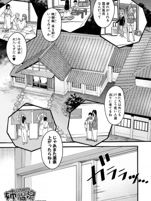 [ACはせべ] 身近な姉穴と弟棒～射精したらいい子いい子～【電子版特典付き】_173