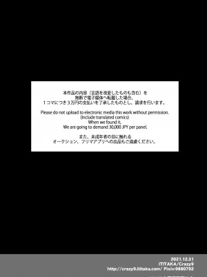 [Crazy9 (いちたか)] C9-46 小百合6 親友に彼氏をNTRれながら少女は男に犯される [中国翻訳] [DL版]_45