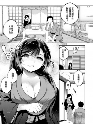 [Crazy9 (いちたか)] C9-46 小百合6 親友に彼氏をNTRれながら少女は男に犯される [中国翻訳] [DL版]_16