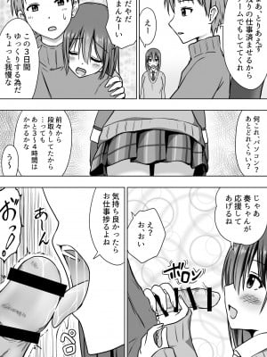 [綿貫スイ] たわわに育った姪っ子にあふれるまで中出しセックス_06