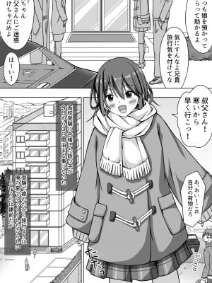 [綿貫スイ] たわわに育った姪っ子にあふれるまで中出しセックス_03