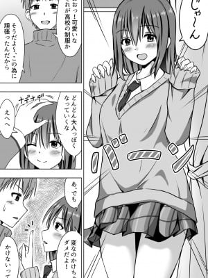 [綿貫スイ] たわわに育った姪っ子にあふれるまで中出しセックス_05