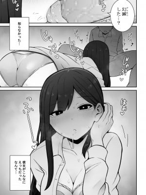 [もにもにも] 清楚な彼女がえっちに興味があってはダメですか…？_02