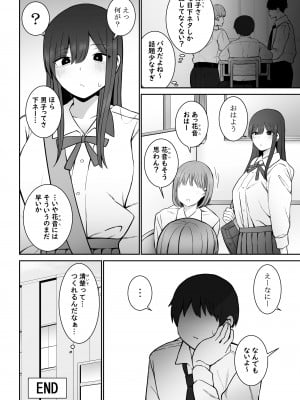 [もにもにも] 清楚な彼女がえっちに興味があってはダメですか…？_27