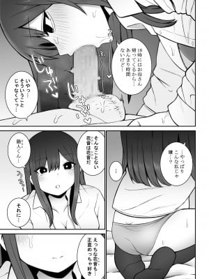 [もにもにも] 清楚な彼女がえっちに興味があってはダメですか…？_10