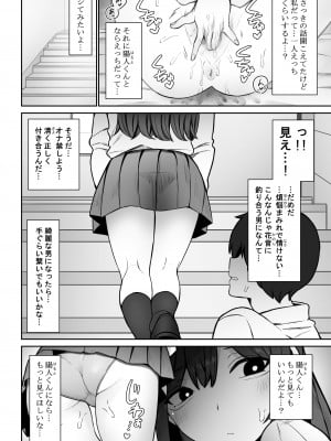 [もにもにも] 清楚な彼女がえっちに興味があってはダメですか…？_05