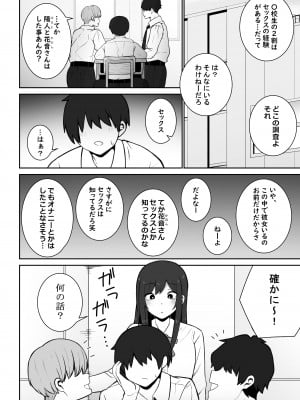 [もにもにも] 清楚な彼女がえっちに興味があってはダメですか…？_03