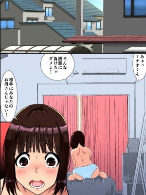 [MC] 妊娠は近親でという法ができたので、母と妹と叔母が毎日俺のち〇ぽを狙ってくる_005