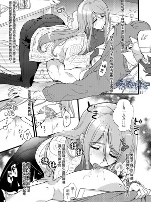 [貧乏ゆすり超特急 (モチマコ)] 君はダメな子α [霧吹弥生汉化组] [DL版]_10