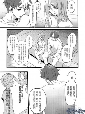 [貧乏ゆすり超特急 (モチマコ)] 君はダメな子α [霧吹弥生汉化组] [DL版]_46